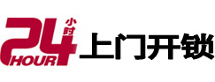 古冶开锁公司